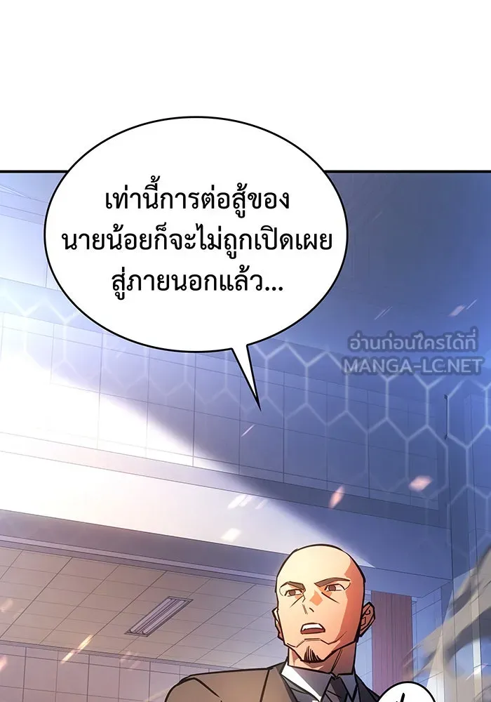 เกิดใหม่พร้อมพลังแห่งราชัน ตอนที่ 10 รูปที่ 63