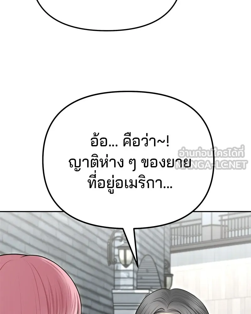 จ้า แม่คนสวย ตอนที่ 11 รูปที่ 159