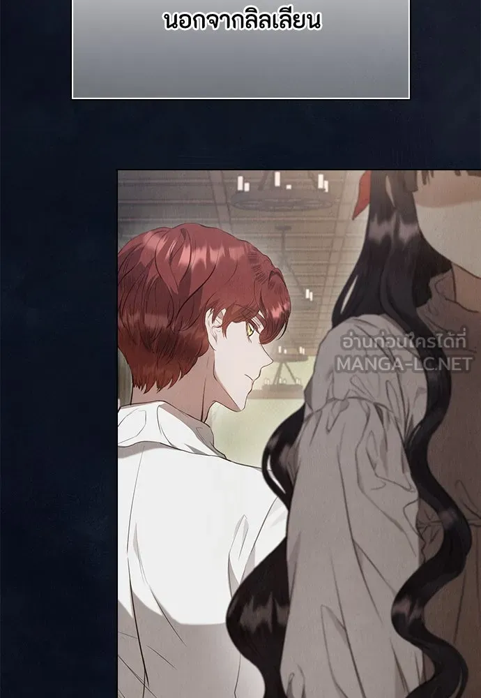 ลูกสาวตัวปลอมของท่านดยุก ตอนที่ 17 รูปที่ 12