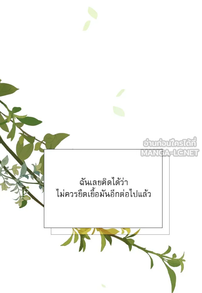 ถ้าไม่ร้อง ก็จงอ้อนวอนซะ ตอนที่ 34 รูปที่ 96