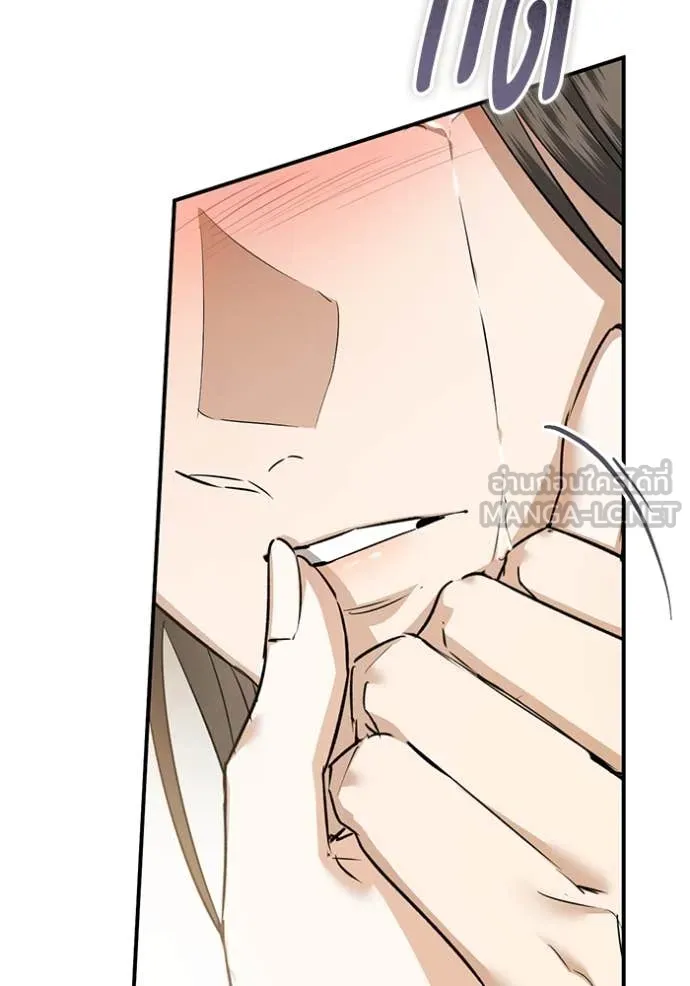 ยามหมาป่าทมิฬ ตอนที่ 74 รูปที่ 98