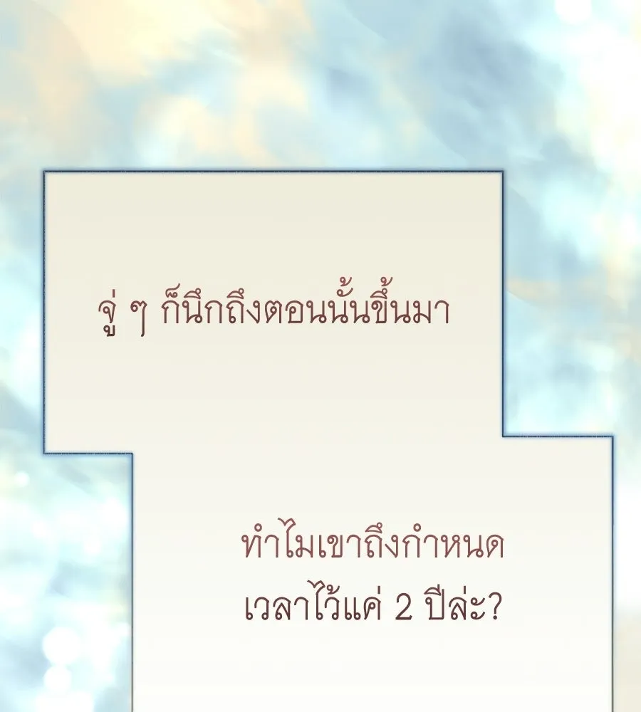 สัญญารักฉบับสุดท้าย ตอนที่ 38 รูปที่ 76