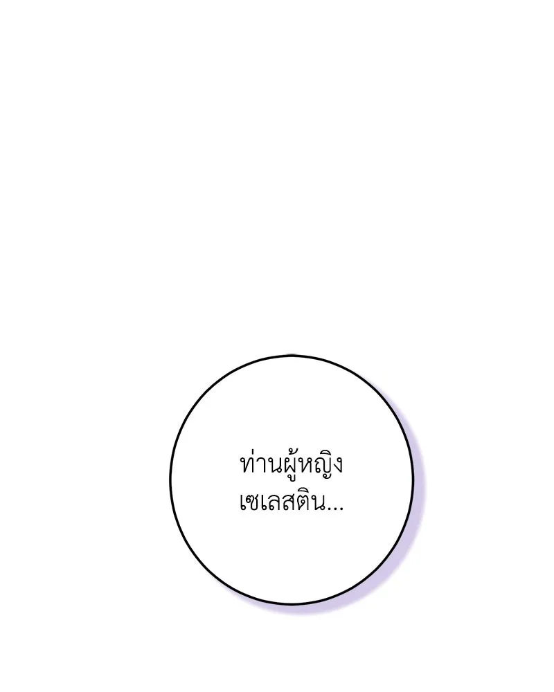 ดัชเชสเชลย ตอนที่ 6 รูปที่ 125