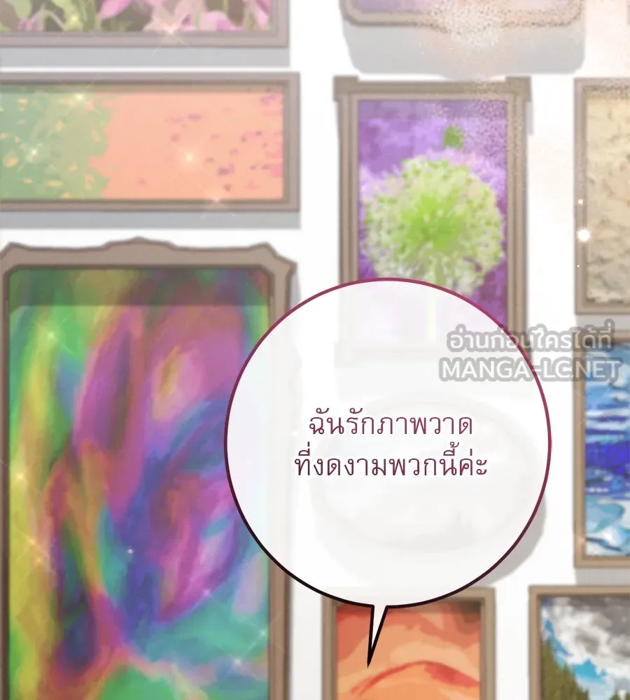 เรือนจำรัก ตอนที่ 18 รูปที่ 90