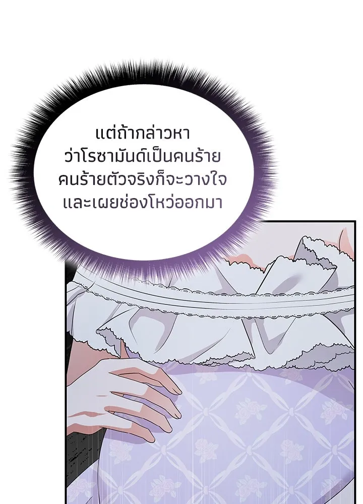 อดีตภรรยาของพระเอกหนุ่มจอมคลั่งรัก ตอนที่ 64 รูปที่ 82