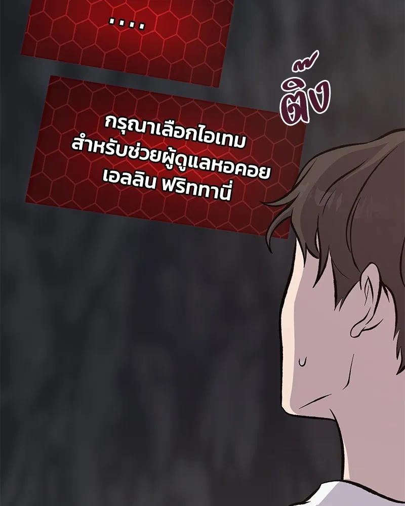 ปลูกผักพิชิตหอคอย ตอนที่ 79 รูปที่ 146