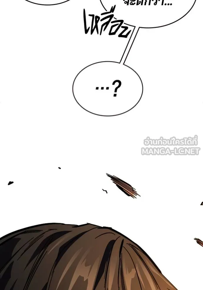 มหาสงครามคนแกร่ง ตอนที่ 11 รูปที่ 126