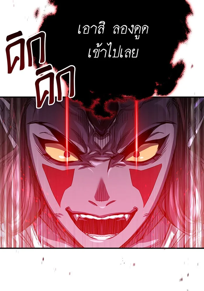 จอมเวทเกิดใหม่ในรอบ 66666 ปี ตอนที่ 86 รูปที่ 106