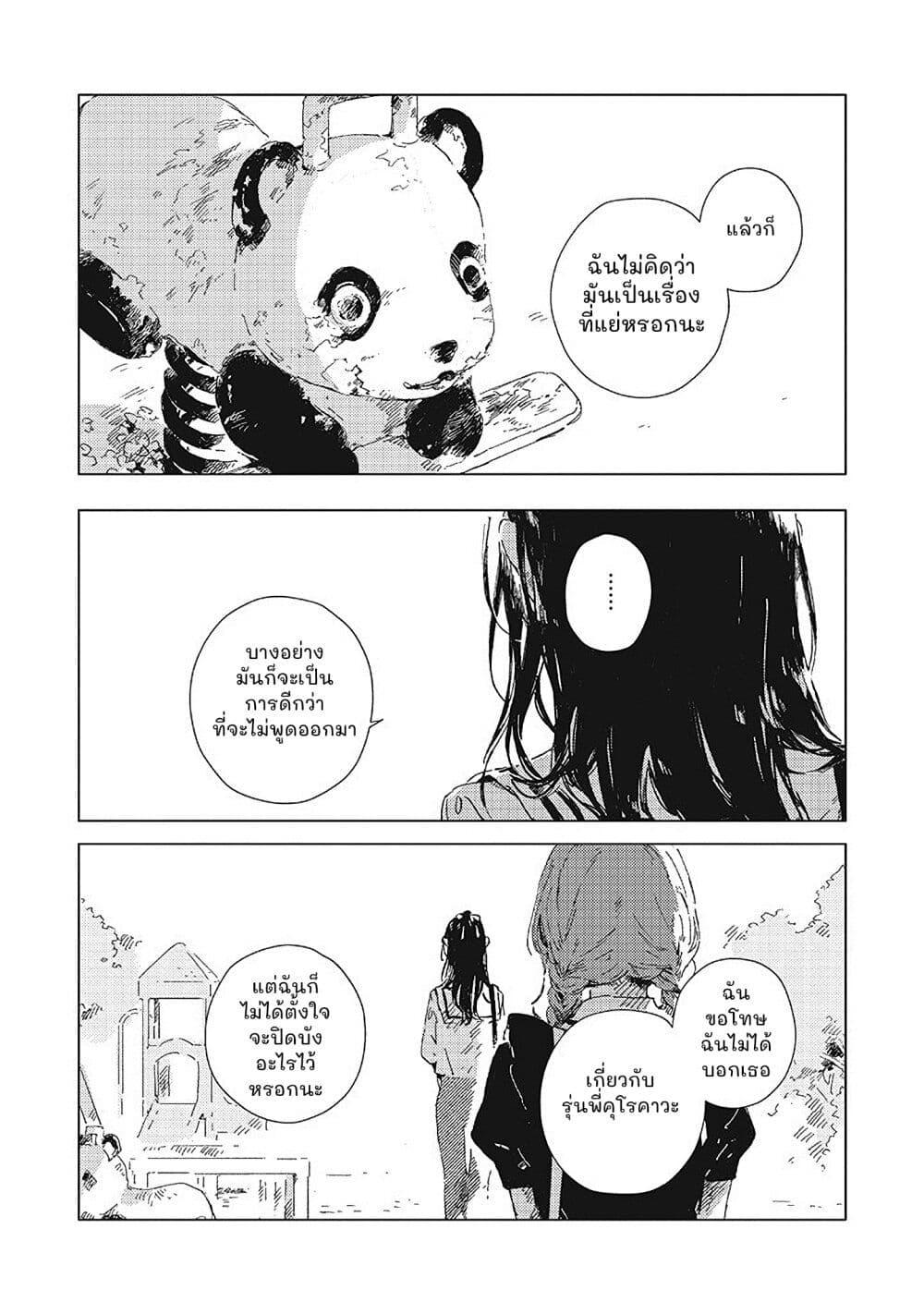 Manga-lc-com อ่านมังงะ อ่านการ์ตูน ออนไลน์ ฟรี Kono Koi wo Hoshi ni wa Negawanai ตอนที่ 1 2 3 4 5 6 7 8 9 10 11 12 13 14 ฟรี ไม่มีโฆษณา Manga-lc - อ่าน มังงะ อ่าน การ์ตูน ออนไลน์ อ่านมังงะ ฟรี