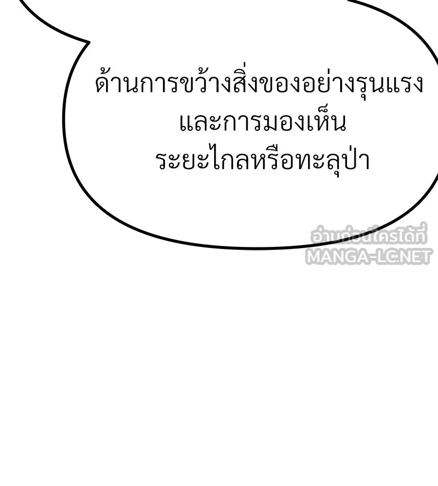 จอมเวทคนเลี้ยงแกะ ตอนที่ 10 รูปที่ 111