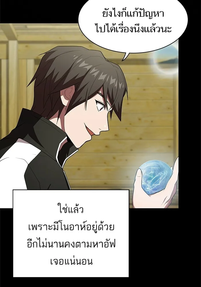 ผู้เล่นขั้นเทพแห่งหอคอยฝึกสอน ตอนที่ 118 รูปที่ 28