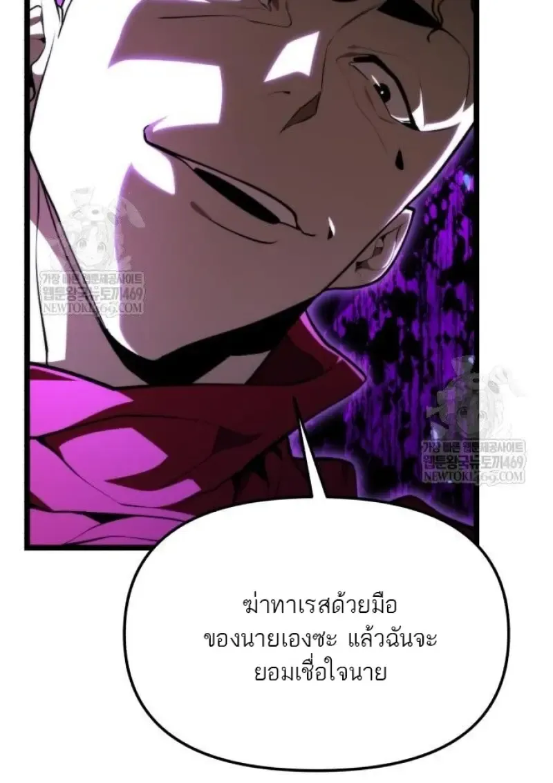 Reincarnator ผ_หวนค_น ตอนที่ ตอนที่ 117 รูปที่ 125