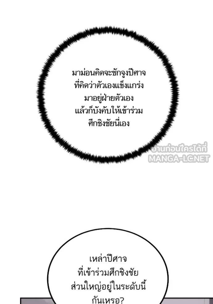 Return to Player ตอนที่ 184 รูปที่ 99