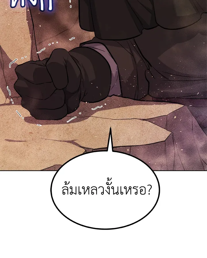 Overpowered Sword ตอนที่ ตอนที่ 133 รูปที่ 17