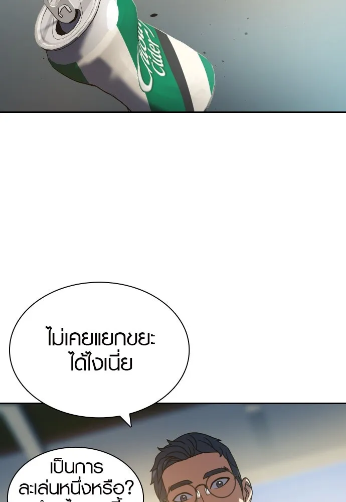 นักรบแช่แข็ง ตอนที่ 12 รูปที่ 17