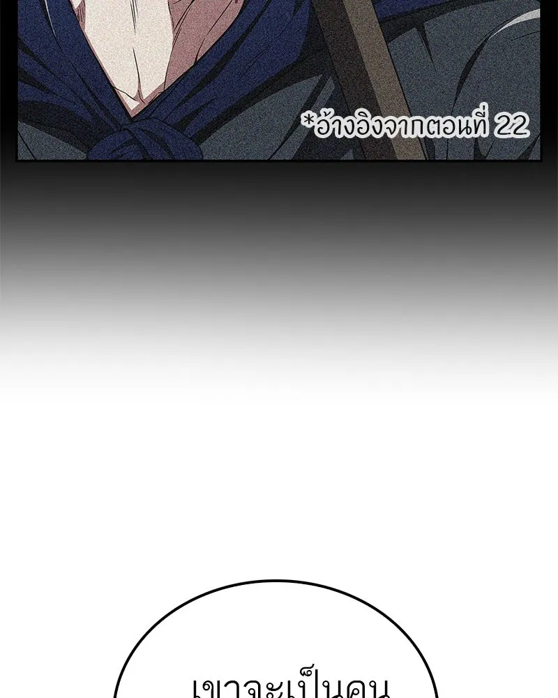 สุดยอดเทรนเนอร์แห่งยุทธภพ ตอนที่ 35 การประลองที่ใกล้เคียงกับการต่อ รูปที่ 8