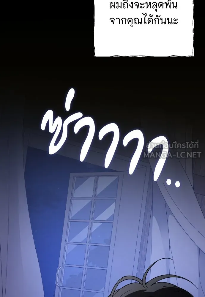 จำเลยหัวใจ ตอนที่ 68 รูปที่ 57