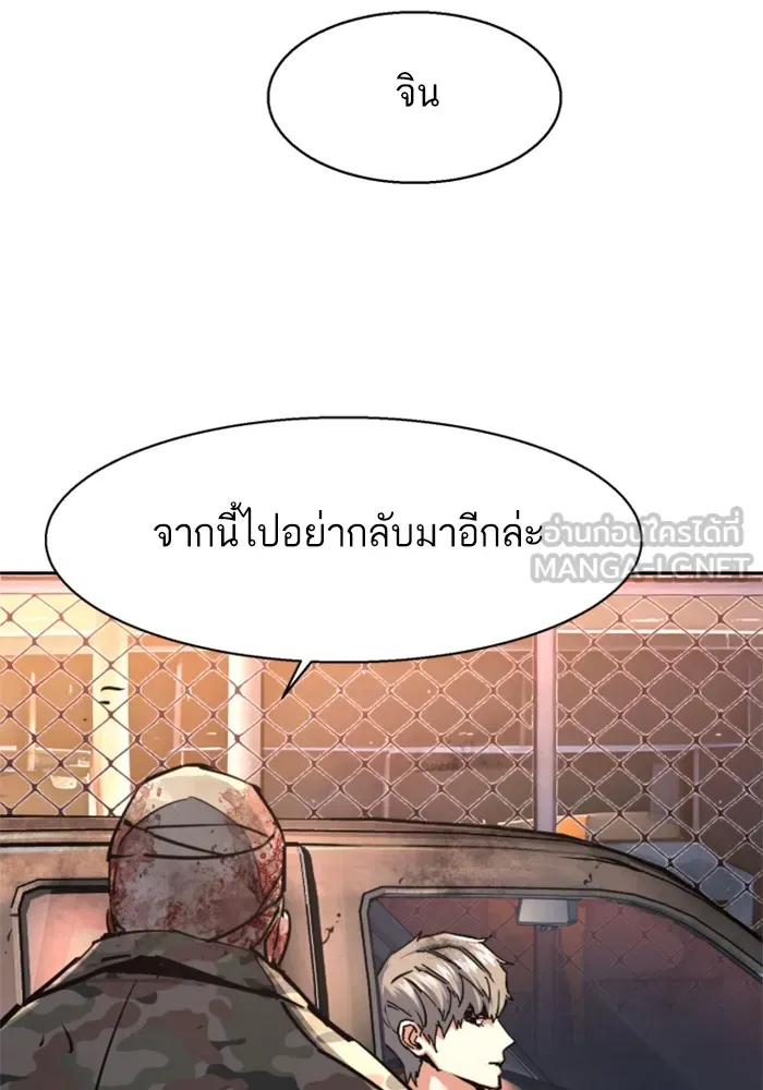 พี่ชายสายบอดี้การ์ด ตอนที่ 228 รูปที่ 117