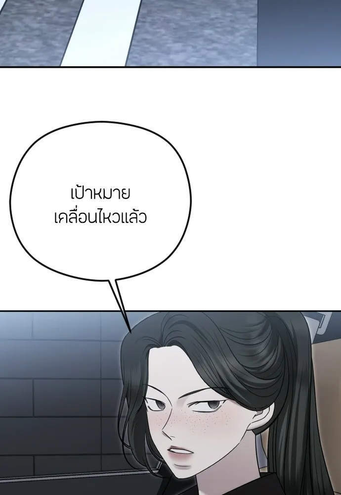 วิธีหนีตายจากนิยายโรคจิต ตอนที่ 105 รูปที่ 85
