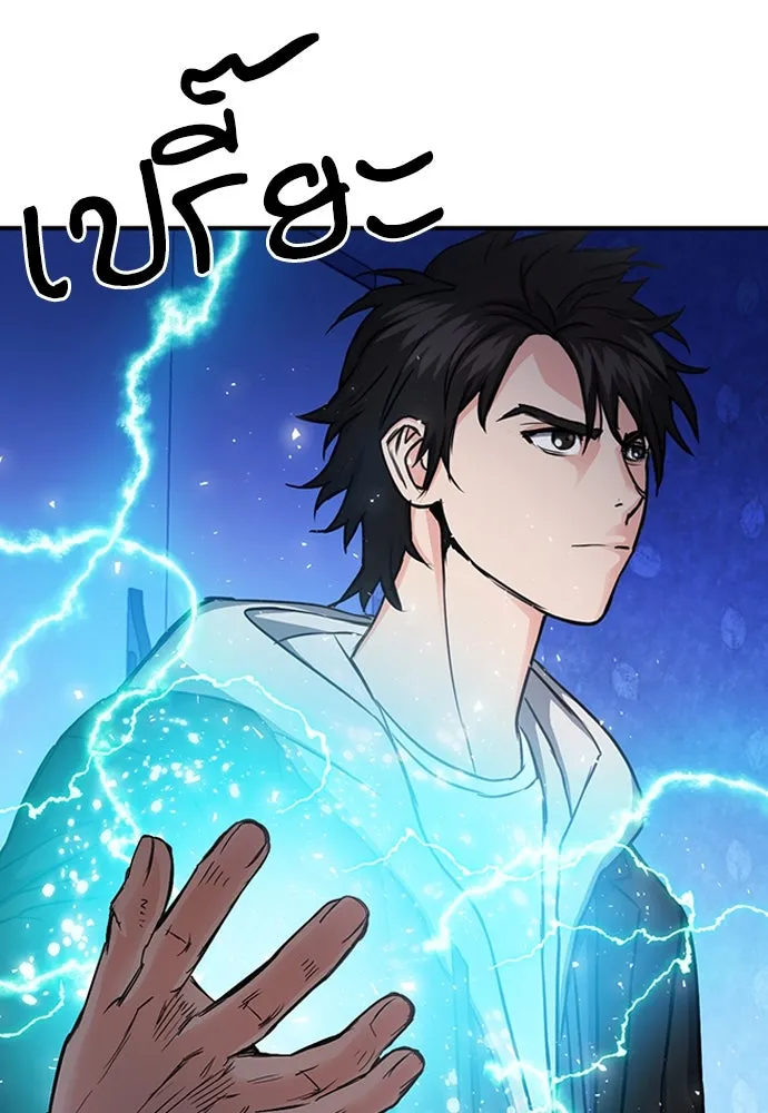 ดรูอิดแห่งสถานีโซล ตอนที่ 101 รูปที่ 139