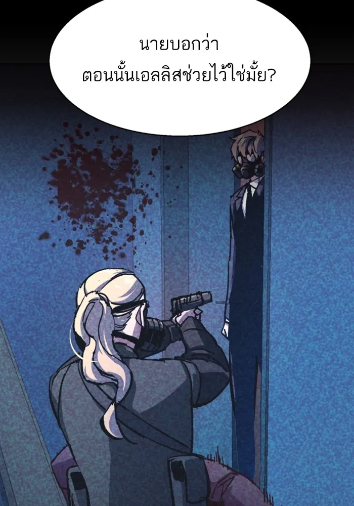พี่ชายสายบอดี้การ์ด ตอนที่ 175 รูปที่ 17