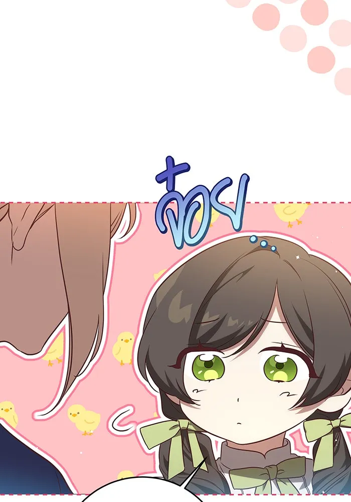 ทุกอย่างที่เสียไป ฉันขอทวงคืน ตอนที่ 5 รูปที่ 71