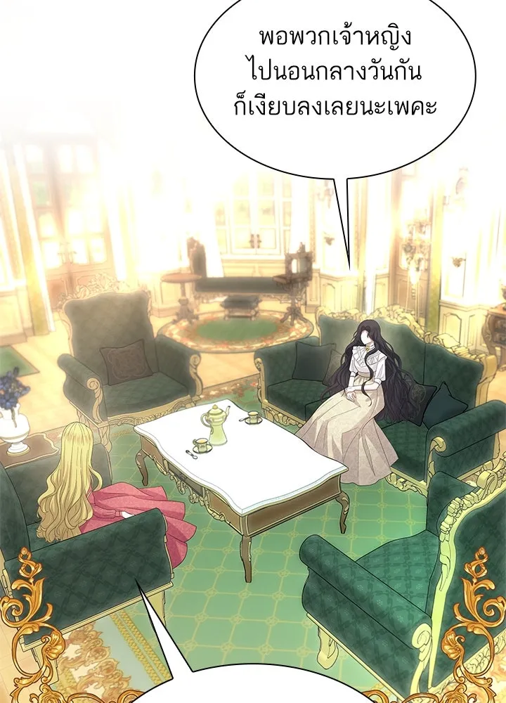 อดีตภรรยาของพระเอกหนุ่มจอมคลั่งรัก ตอนที่ 54 รูปที่ 53