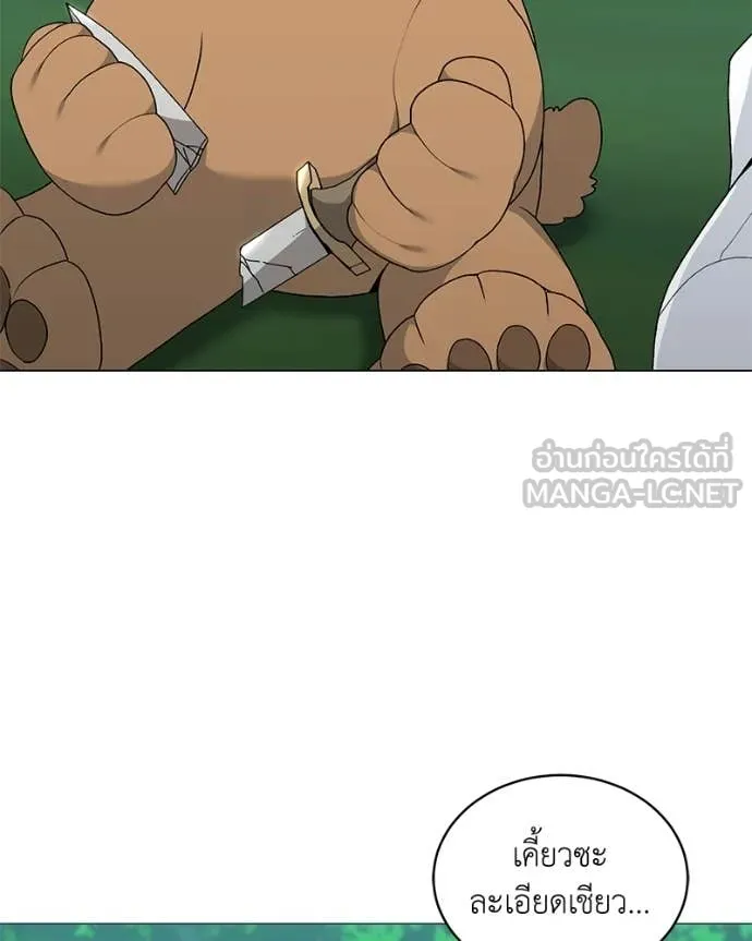 คนสวนโลกฮันเตอร์ ตอนที่ 92 รูปที่ 72