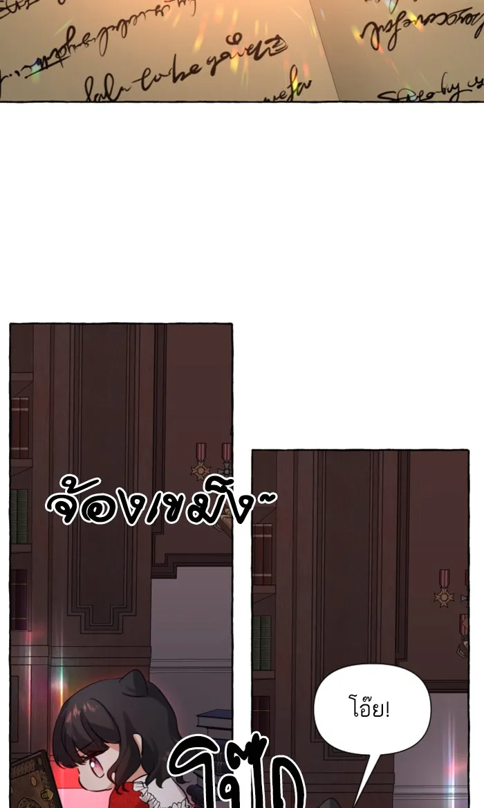 บุตรสาวของดยุกปีศาจ ตอนที่ 2 รูปที่ 2