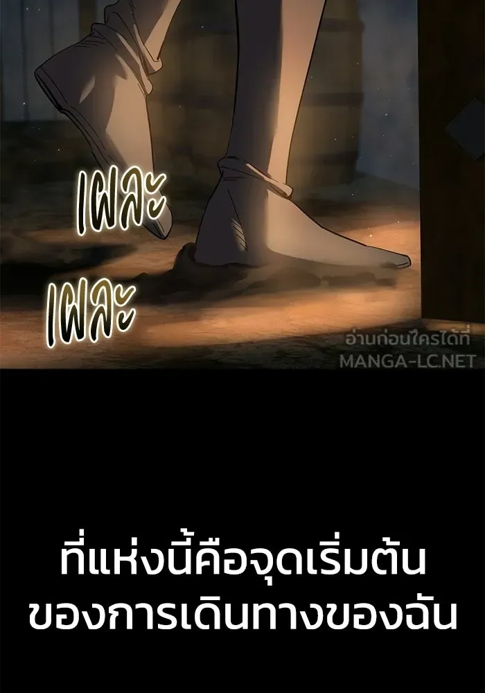 ยอดนักดาบผู้โอบอุ้มดารา ตอนที่ 121 รูปที่ 99