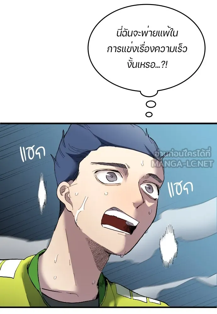 นักเตะแข้งสวรรค์ ตอนที่ 17 รูปที่ 60