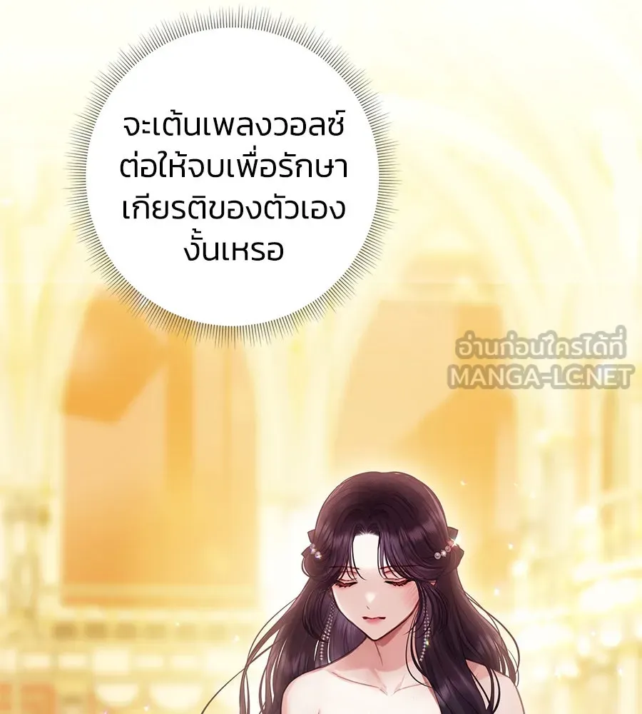 บาสเตียน ตอนที่ 9 รูปที่ 129