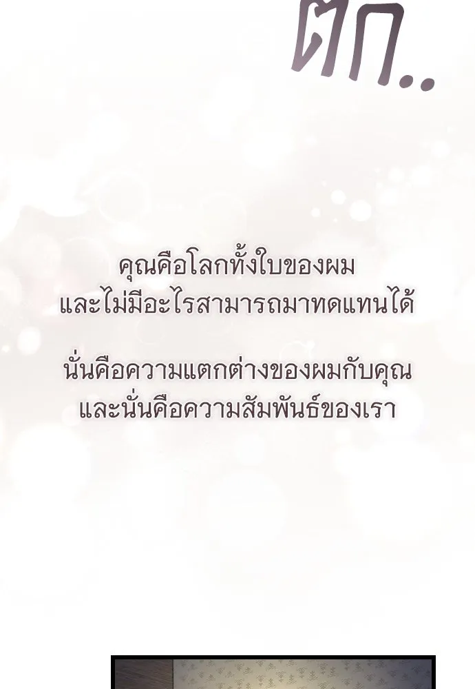 จำเลยหัวใจ ตอนที่ 77 รูปที่ 77