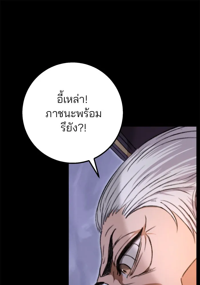 ดาบแห่งจักรพรรดิ ตอนที่ 2 รูปที่ 16