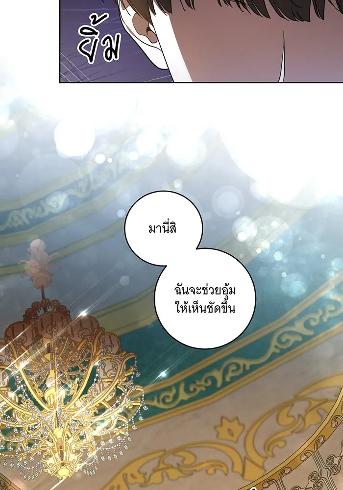 ทุกอย่างที่เสียไป ฉันขอทวงคืน ตอนที่ 26 รูปที่ 34