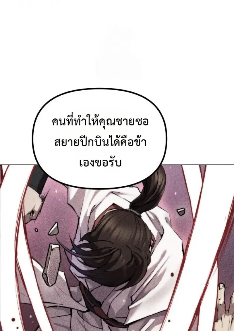 Chronicles of the Demon Faction ตำนานการเก_ดใหม_ในล_ทธ_มาร ตอนที่ ตอนที่ 158 รูปที่ 86