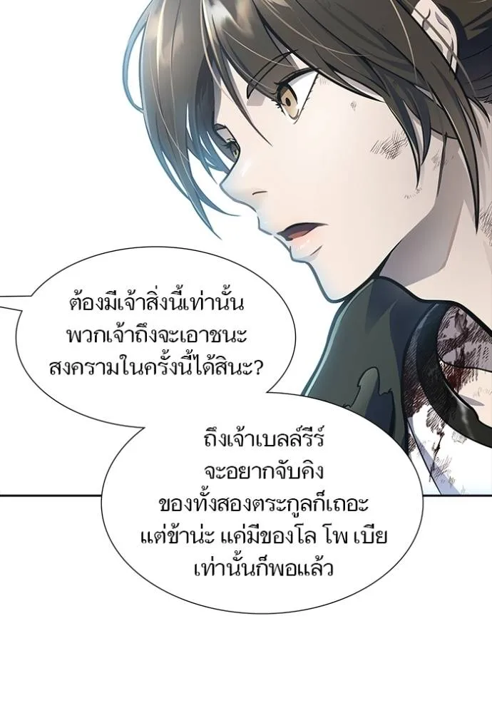 ทาวเวอร์ออฟก๊อด หอคอ ตอนที่ 646 รูปที่ 217