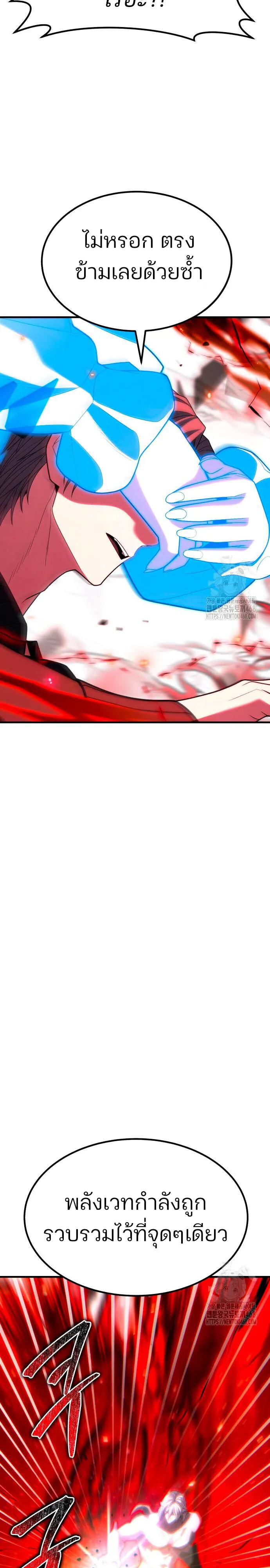 Expelled Hero Is Too Strong ฮ_โร_ผ_แข_งแกร_งถ_กไล_ออกจากก_ลด_อ_นด_บหน_ง ตอนที่ ตอนที่ 47 รูปที่ 13