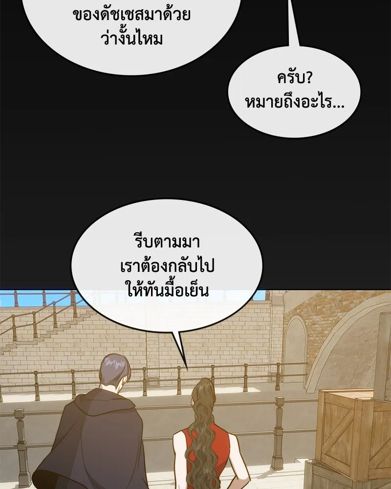 ขอบคุณที่หักหลัง ตอนที่ 36 รูปที่ 80