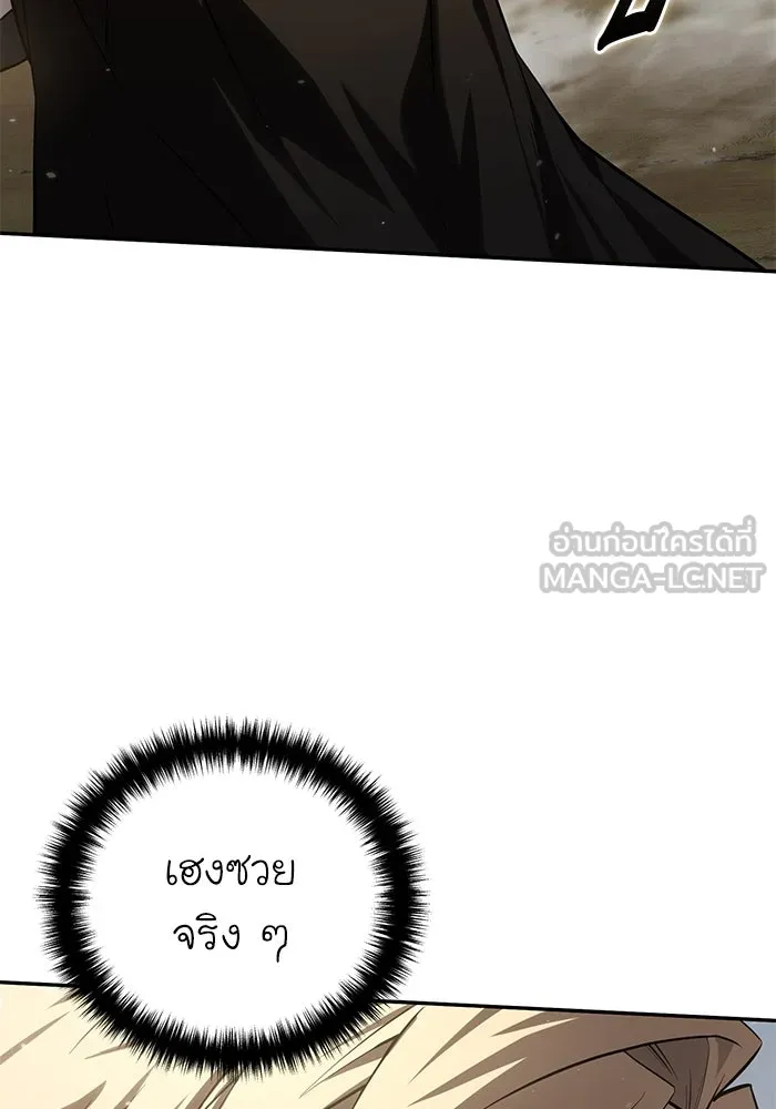 ยอดนักดาบผู้โอบอุ้มดารา ตอนที่ 60 รูปที่ 147