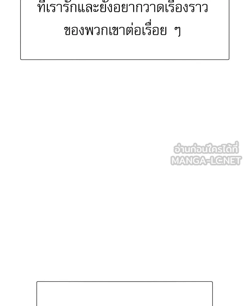 Level One Dreamersbrผู้ชนะรักนี้ต้องเป็น ตอนที่ สรุปส่งท้าย รูปที่ 42