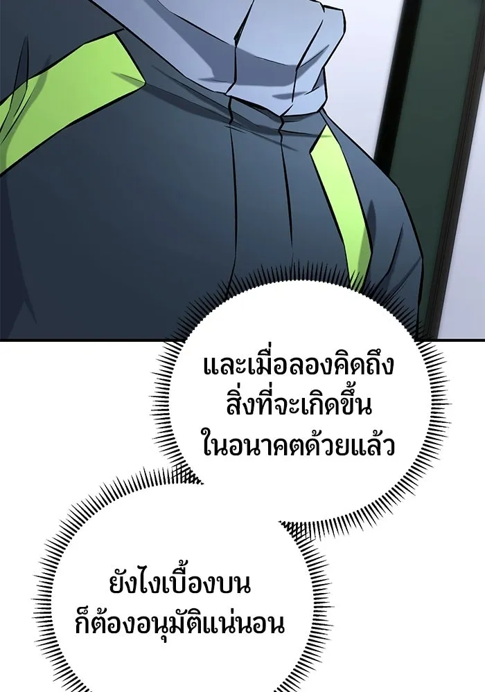 นักออกแบบเขาวงกตระดับชาติ ตอนที่ 15 รูปที่ 130
