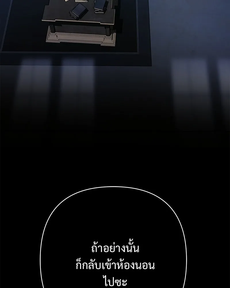 เจ้าสาวแกรนด์ดยุกปีศาจ ตอนที่ 1 รูปที่ 109