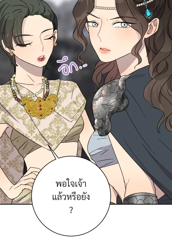 จันทร์เจ้า ตอนที่ ตอนที่ ๑๒  โทษของคนแหกกฎ รูปที่ 130