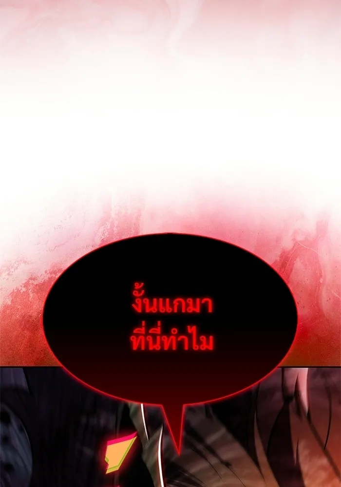 ผู้เล่นหน้าใหม่เลเวลแมกซ์ ตอนที่ 256 เส้นทางเชื่อมสู่โลกปีศาจ รูปที่ 83