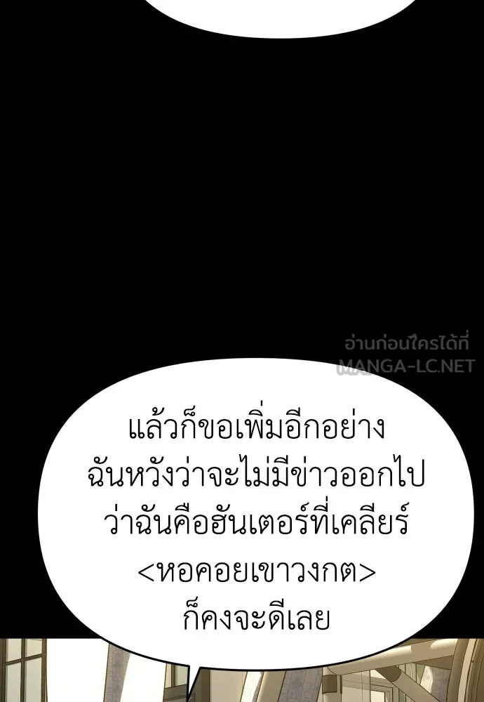 อดีตบอสหอคอย ตอนที่ 22 รูปที่ 102