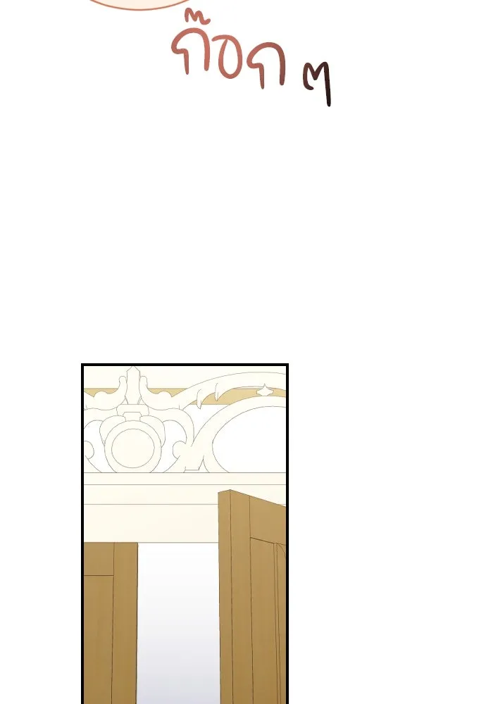 หมาป่าคู่เคียงบัลลังก์ ตอนที่ 21 รูปที่ 67