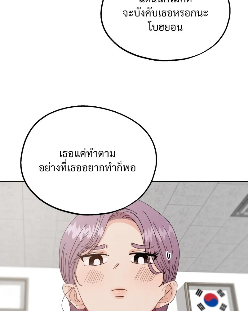 Pyramid Game เกมพีระมิด ตอนที่ 57 รูปที่ 83