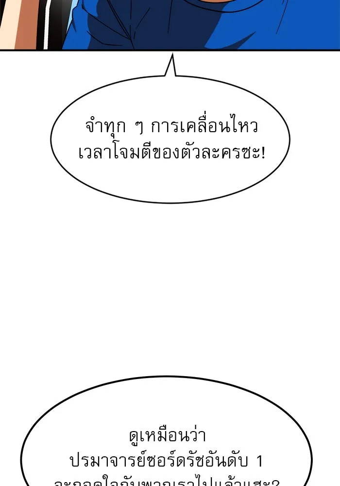 Double Click ตอนที่ 62 รูปที่ 59