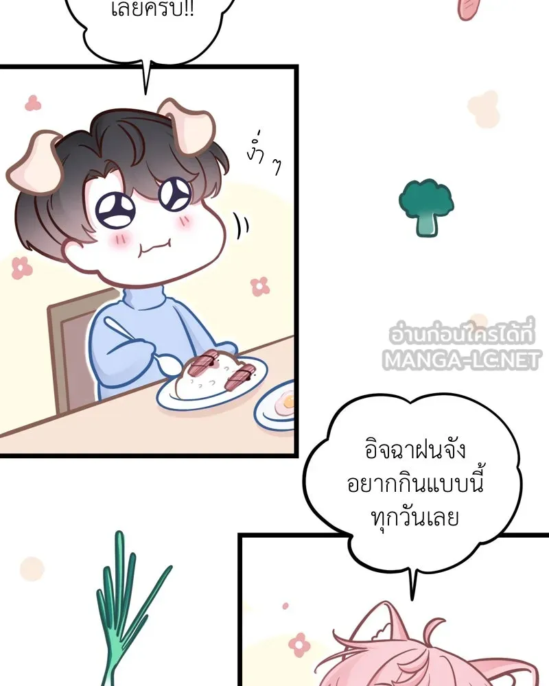 ฤดูฝนของฉันกับนาย ตอนที่ 19 การสอบครั้งสุดท้าย รูปที่ 24